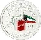50 Dinars - Sabah IV (Constitution)