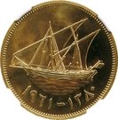 5 Dinars - Abdullah III (Emirate of Kuwait)