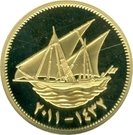 50 Fils - Sabah IV (Silver Gilt Proof)