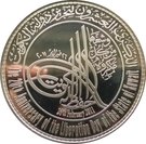 25 Dinars - Sabah IV (Liberation Day 20th Anniversary)