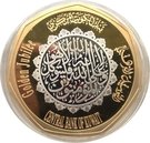 50 Dinars - Sabah IV (50th National Day; gilt)