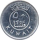 50 Fils - Sabah IV (magnetic)