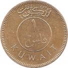 1 Fils - Abdullah III / Sabah III / Jaber III