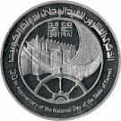 5 Dinars - Jaber III (20th National Day)