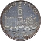 2 Dinars - Sabah III (15th National Day)