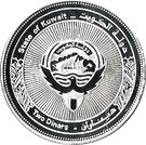 2 Dinars - Jaber III (United Nations)