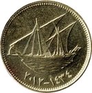 10 Fils - Sabah IV (magnetic)