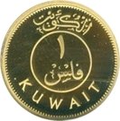 1 Fils - Sabah IV (Silver Gilt Proof)