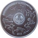 10 Som (Gazelle)
