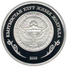 1 Som (Sulayman Mountain)