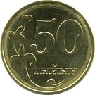 50 Tyiyn
