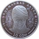 10 Som (Kurmanjan Datka)