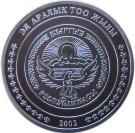 10 Som (Edelweiss)