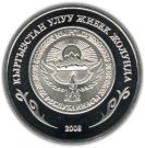 1 Som (Tashrabat)