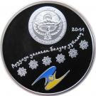 10 Som (The World of our Children)