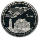 1 Som (Uzgen Architecture)