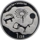 1 Som (Saimaluu-Tash)