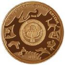 200 Som (Snow Leopard)