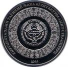 1 Som (Kumbez of Manas)