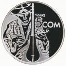 5 Som (Komuz)