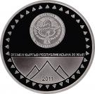 1 Som (Victory Peak)