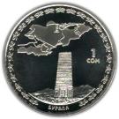 1 Som (Burana Tower)