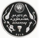 5 Som (Komuz)