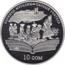 10 Som (Duishen)