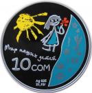 10 Som (The World of our Children)