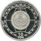10 Som (Eurasian Economic Union)