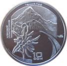 10 Som (Edelweiss)
