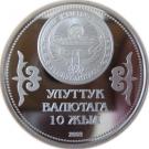 10 Som (National Currency)