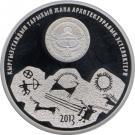 1 Som (Saimaluu-Tash)