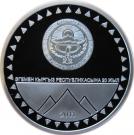 10 Som (Victory Peak)
