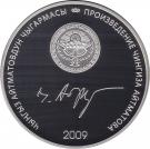 10 Som (Farewell Gulsary)