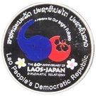 50 000 Kip (60th Anniversary of Japan-Laos Diplomatic Relations)