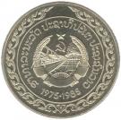 50 Kip (Anniversary of the PDR)