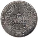 10 Kip (Olympics Sydney 2000)