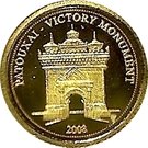500 Kip (Victory Monument of Patouxai)
