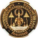 4000 Kip - Savang Vatthana (Coronation)