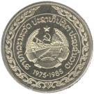 20 Kip (Anniversary of the PDR)