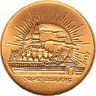 100 Kip (10th Anniversary of People’s Democratic Republic)