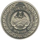 5 Kip (Anniversary of the PDR)