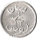 2½ Girush / Piastres (WW2 War Coinage)