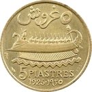 5 Girush / Piastres (Essai)