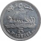 5 Qirush / Piastres