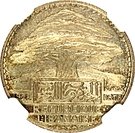 25 Ghirshā / Piastres (Essai)