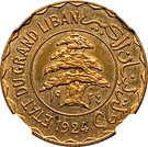 5 Girush / Syrian Piastres (Essai)