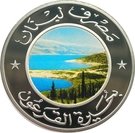 5 Līrāt / Livres (Lake Qaraoun)