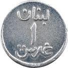 1 Ghirsh / Piastre (WW2 War Coinage; Duralumin Pattern)